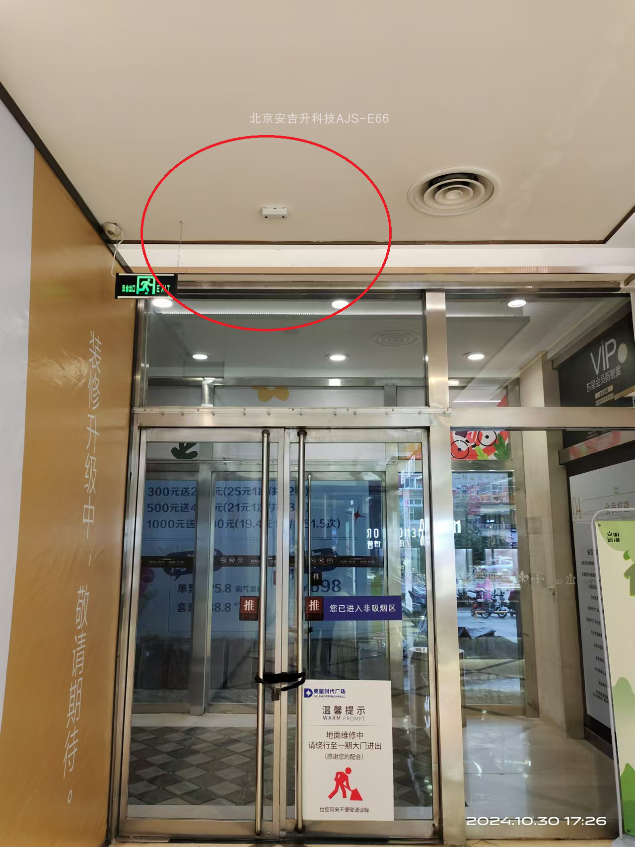 商場(chǎng)/連鎖店雙目客流統(tǒng)計(jì)系統(tǒng)廠家有哪些?應(yīng)該怎么選?(圖4) 微信圖片_20241031172525.png