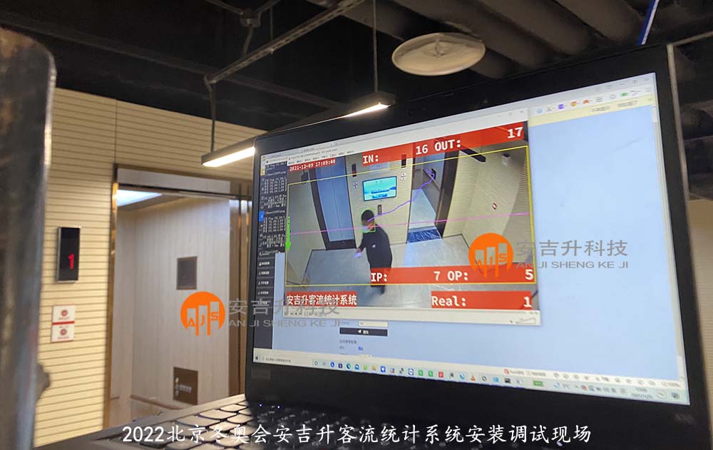 2022年北京冬奧會(huì)采用我司客流統(tǒng)計(jì)系統(tǒng)管理各區(qū)域客流分布(圖2) 冬奧會(huì)安裝調(diào)試現(xiàn)場1.jpg